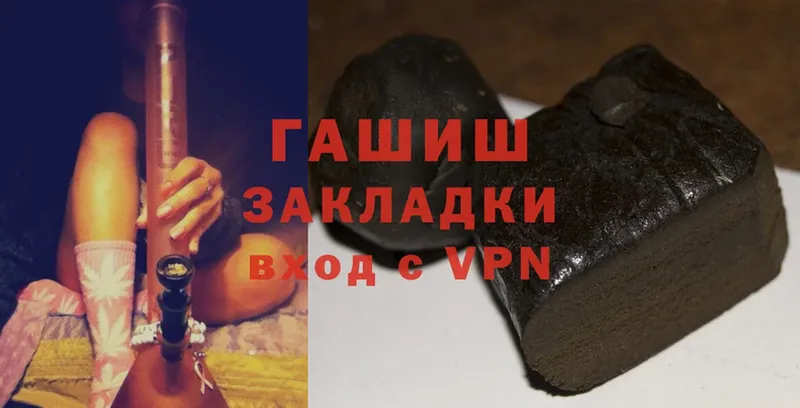 ГАШИШ hashish  гидра ССЫЛКА  Барабинск 